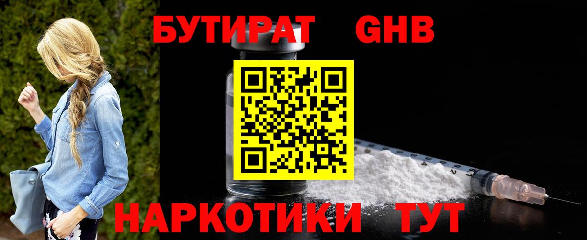 Кашира  Бутират Butirat  Вход с VPN 