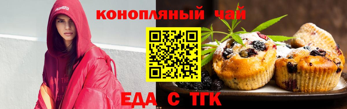 Canna-Cookies конопля Кашира