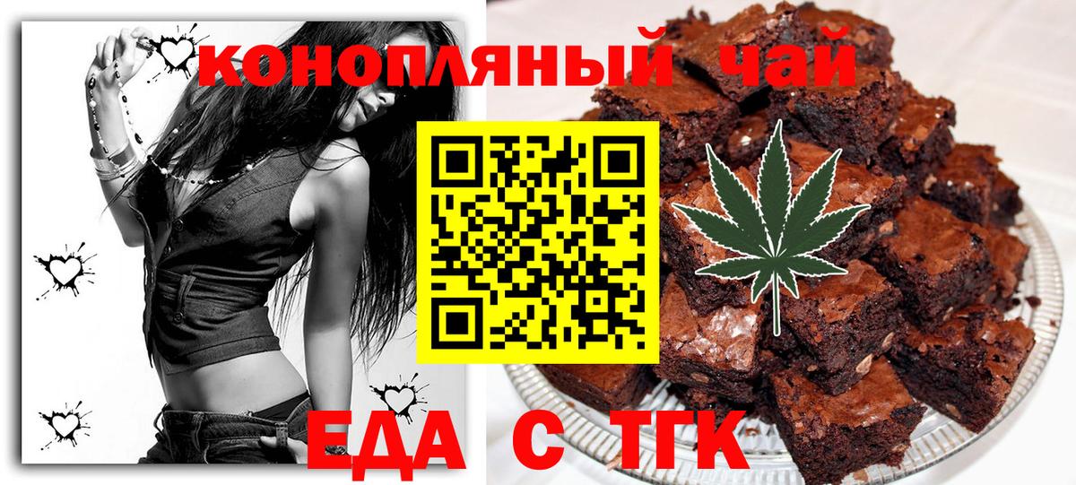 Cannafood марихуана  Вход с VPN  Кашира 