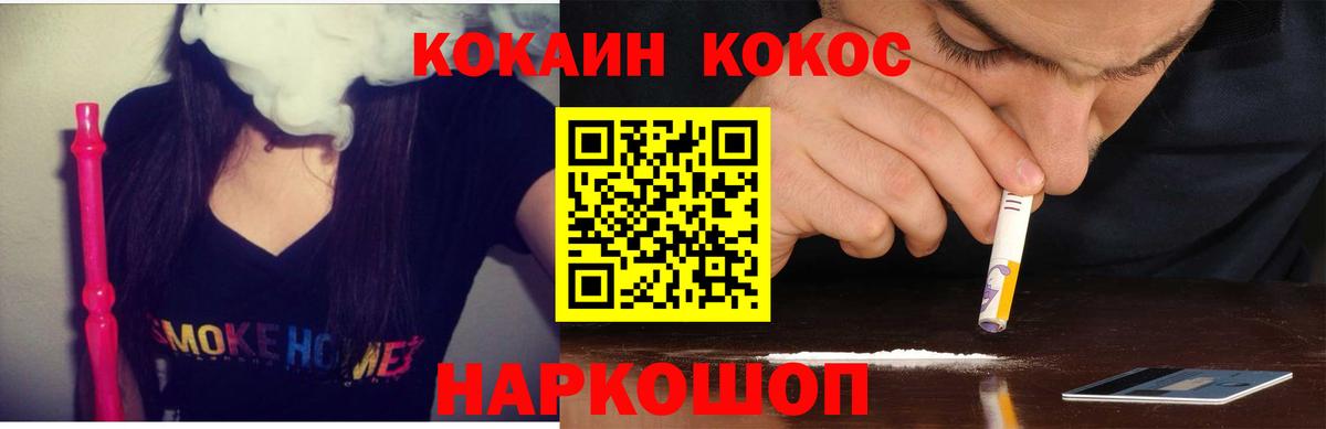 Cocaine  Вход с VPN  Cocaine 99%  Кашира  COCAIN Fish Scale 