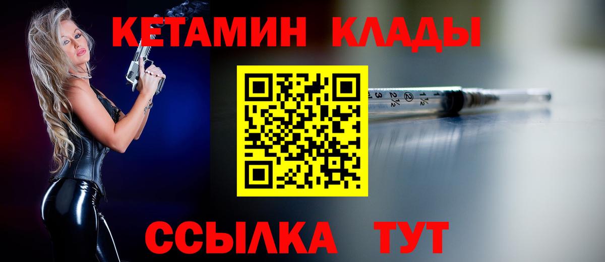 Кетамин VHQ  Вход с VPN  блэк спрут зеркало  Кашира 