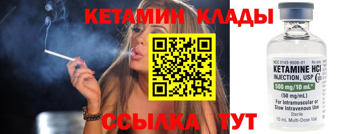 КЕТАМИН ketamine Кашира