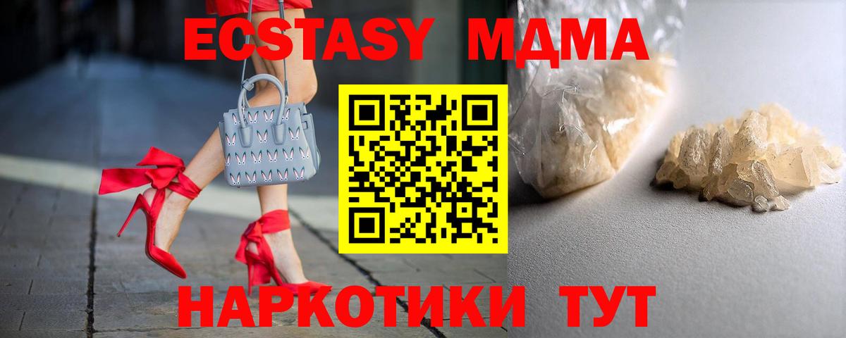 Кашира  МДМА Molly  MDMA Molly  Вход с VPN 