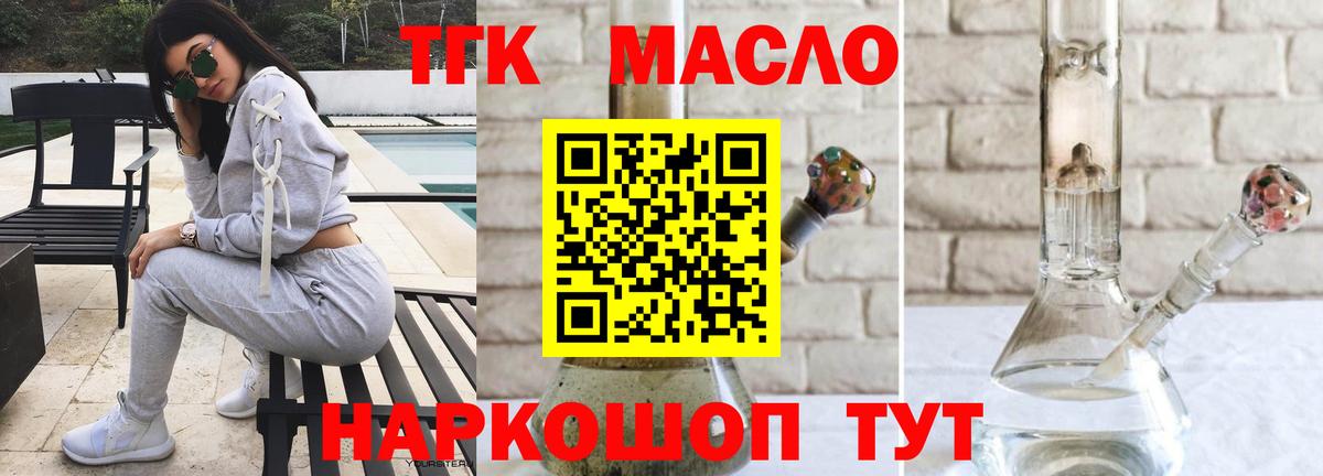 Кашира  Дистиллят ТГК концентрат  Вход с VPN 